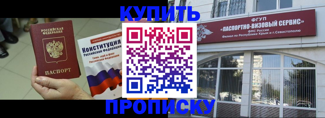 временная регистрация в Изобильном