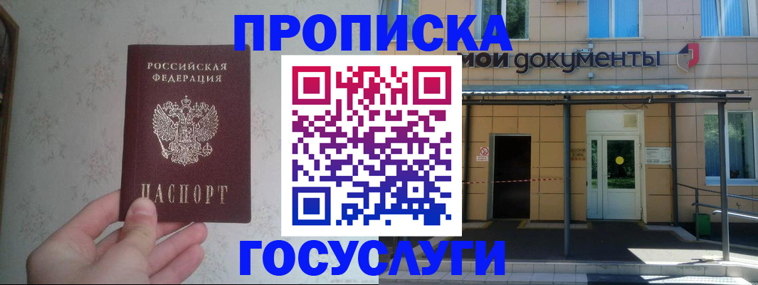 временная регистрация в квартире в Изобильном