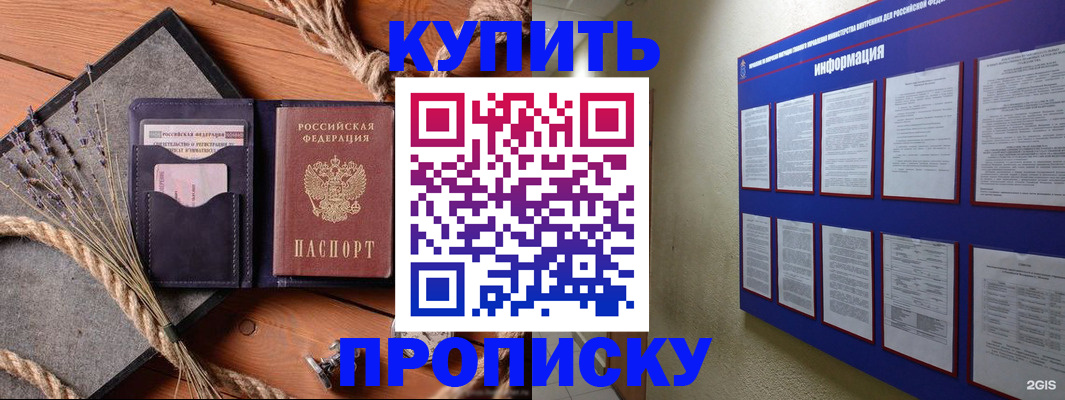 временная регистрация надежно в Изобильном