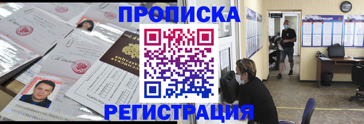 временная регистрация 2025 в Изобильном